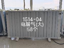 一批二手家具及设备等资产转让(国资监测编号GR2026NM1001429-2)