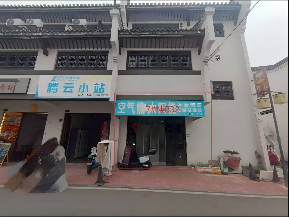 池州市贵池区孝肃街7套房产出租公告
