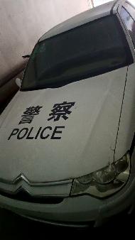 汤旺县人民检察院1台报废东风雪铁龙轿车转让交易公告(国资监测编号GR2026HL2000378)