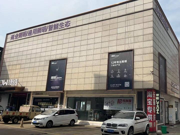 邹区灯具城东区12幢17、19、21、23号招租公告
