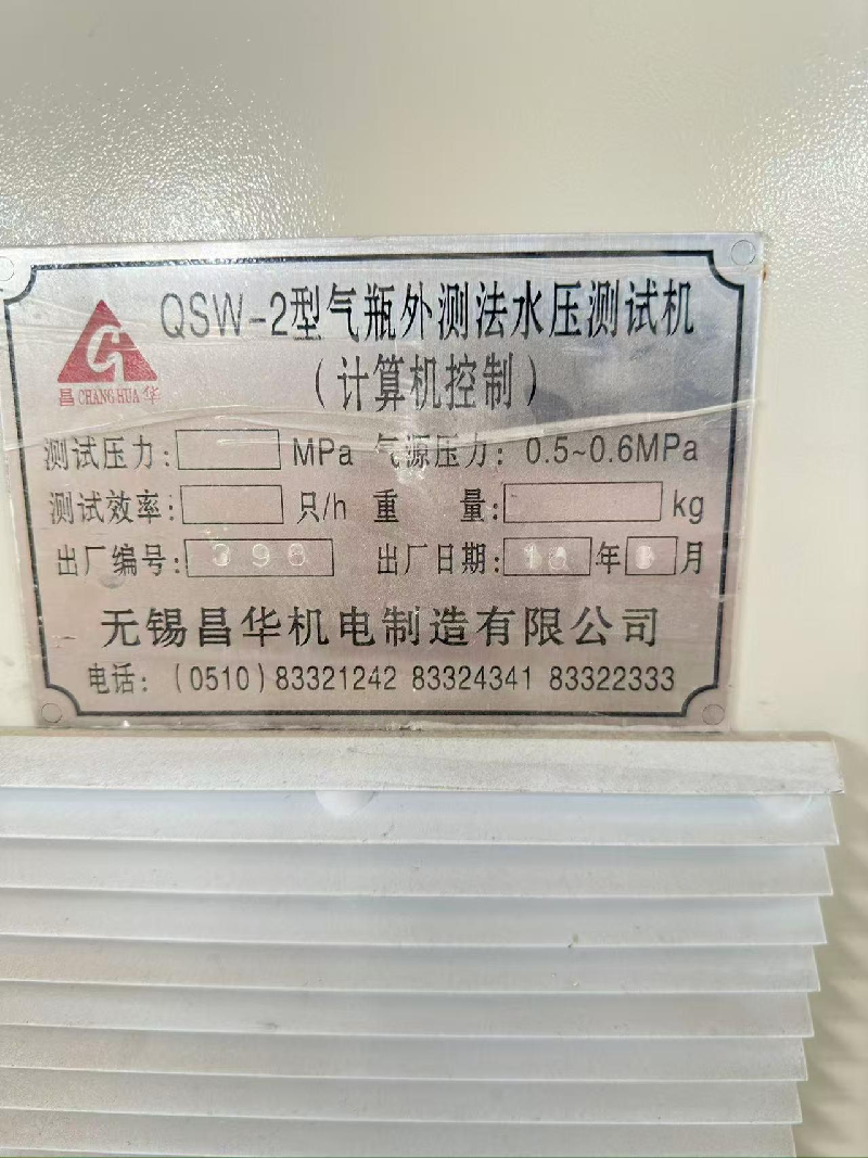 天然气气瓶检验站检测设备一批(国资监测编号GR2026YN1000055)