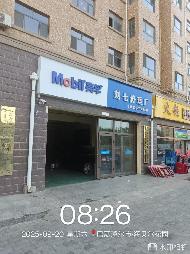 内蒙古巴彦淖尔市临河区91宗资产单独转让项目