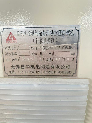 天然气气瓶检验站检测设备一批(国资监测编号GR2026YN1000055)
