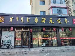 内蒙古包头市青山区呼得木林大街14号街坊6-101商业底店公开出租（69,330.00元/年，3年，包头满都拉电业有限责任公司）(国资监测编号GR2026NM1000670)
