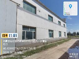 内蒙古巴彦淖尔市临河区91宗资产单独转让项目