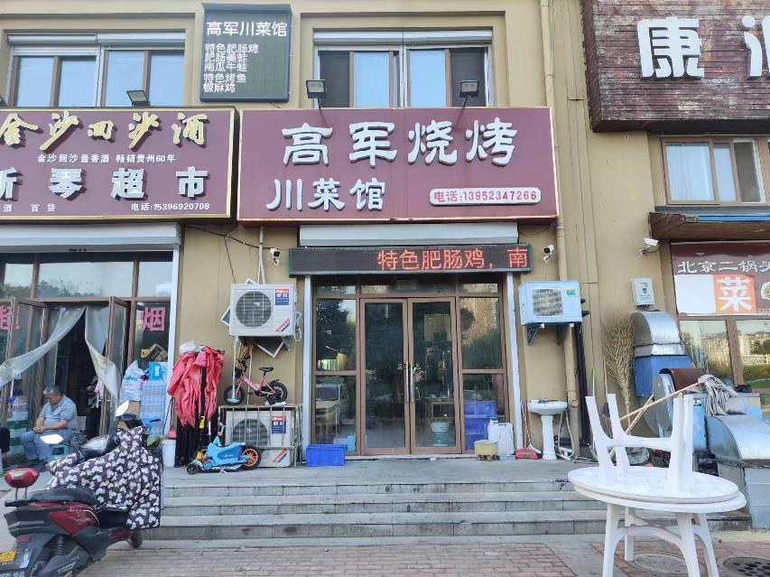 南惠佳园5号楼商铺101室、南惠佳园5号楼商铺102室、南惠佳园5号楼商铺103室招租公告
