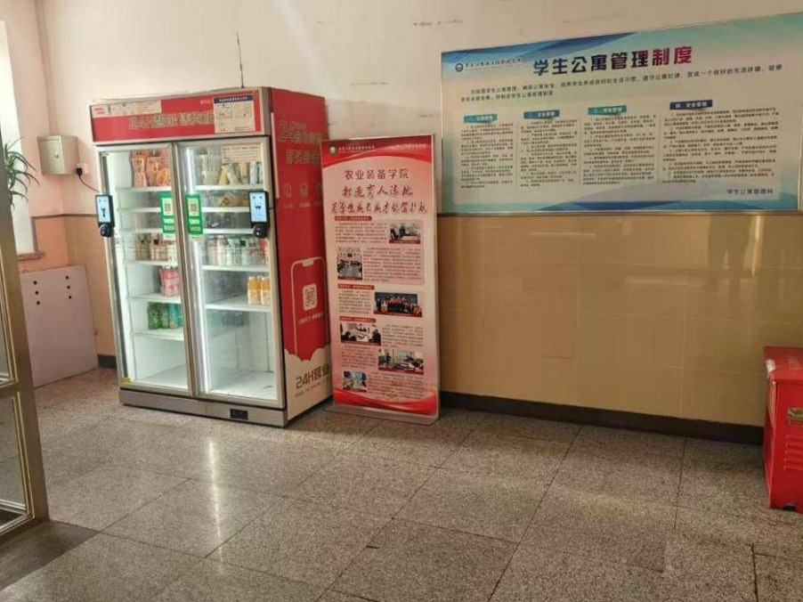 黑龙江农业工程职业学院自助打印机、自动售货机及手机移动电源3种设备场地分别招租交易公告