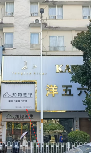 郴投集团5处门面出租