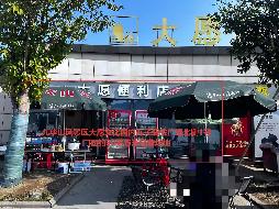 九华山风景区大愿文化园内4处经营场地出租公告