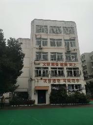 芜湖市镜湖区二街100号（原柳春园小学）房产经营权出租公告(国资监测编号GR2026AH2000363)
