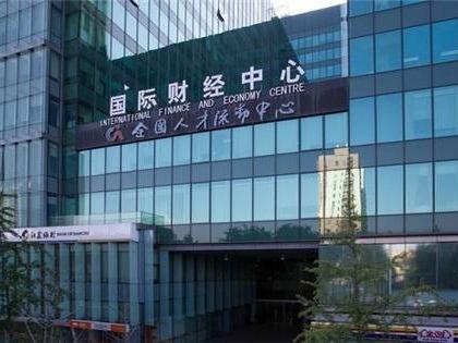 北京市海淀区西三环北路87号9层4-903至4-906办公用房招租公告(国资监测编号GR2026JS2000580)