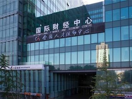 北京市海淀区西三环北路87号国际财经中心D座10层1002-1003办公用房招租公告(国资监测编号GR2026JS2000581)