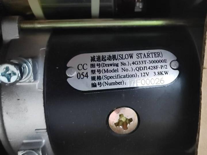 全新起动机转让公告