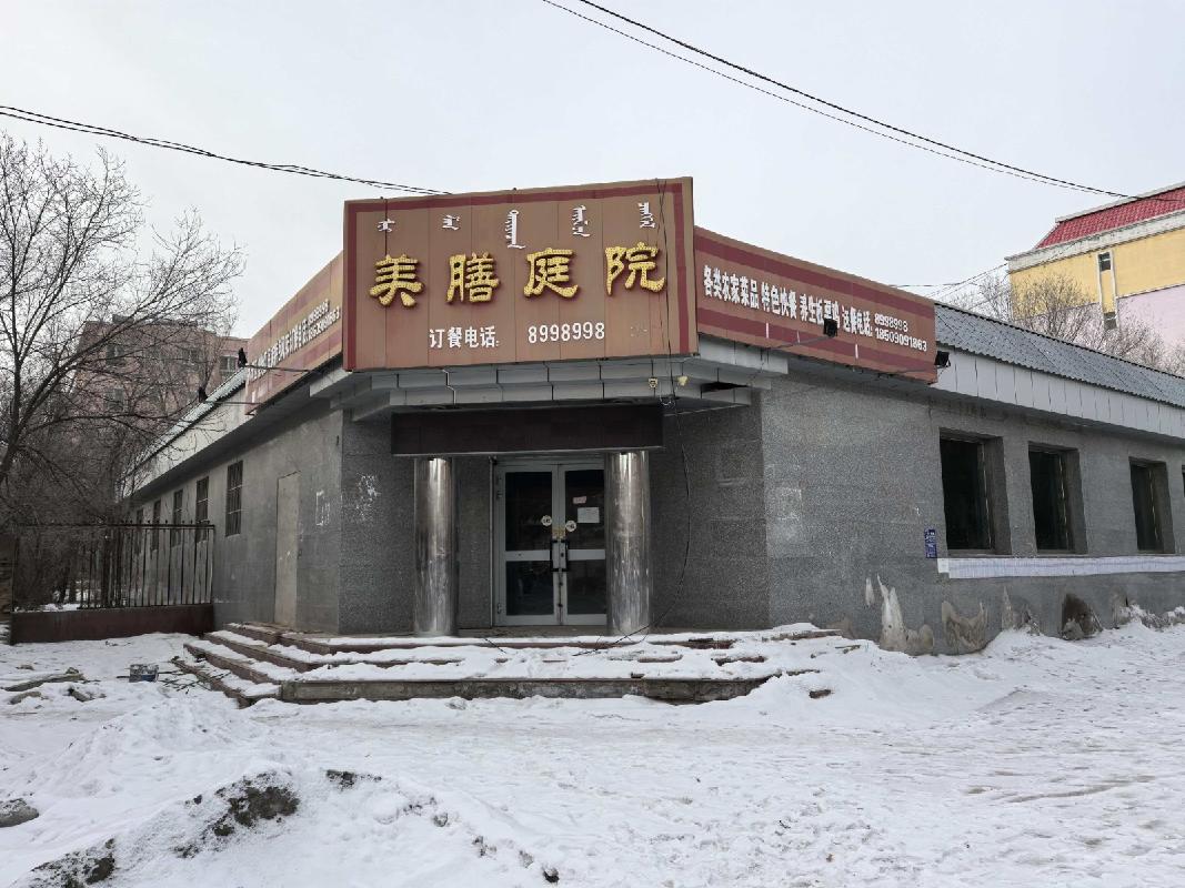 [博尔塔拉蒙古自治州]第五师(温泉县城区)八十八团解放路西原农行1号、2号商业房地产(三次挂牌)