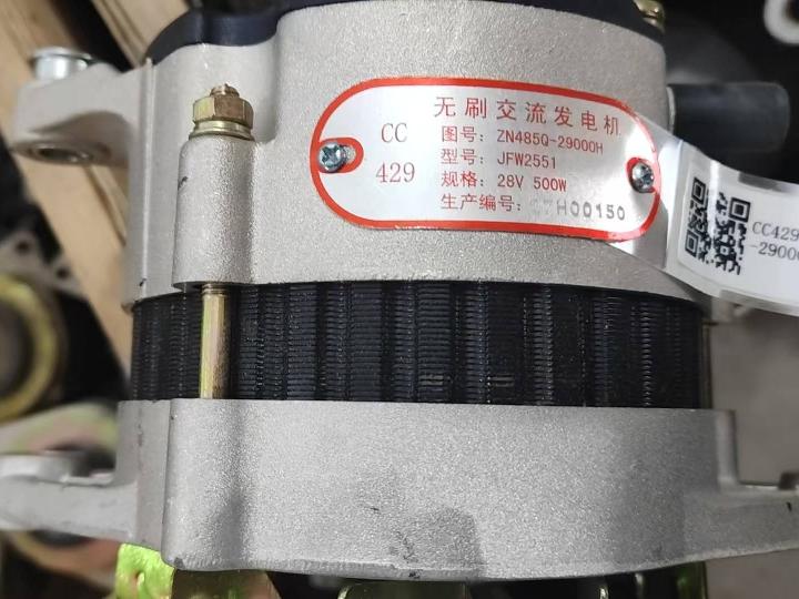 全新发电机转让公告