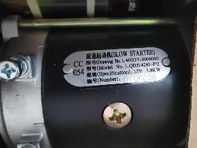 全新起动机转让公告