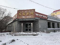 第五师(温泉县城区)八十八团解放路西原农行1号、2号商业房地产(三次挂牌)