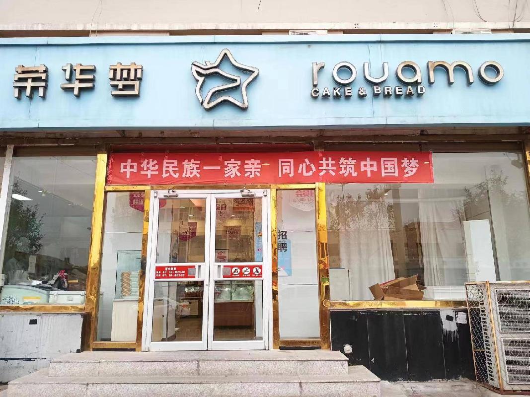 包头市昆都仑区白云路67号万开公寓3号店房产招租（年租金底价：76900元，租期：1年）（包钢集团万开实业有限公司）