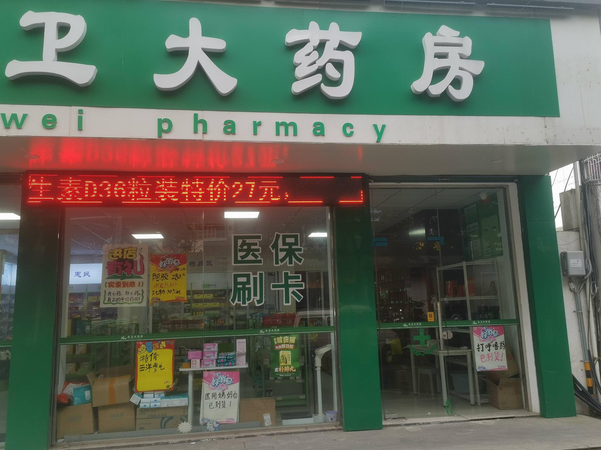 [常州市]常州市钟楼区永红街道清潭路260号-16商铺招租公告