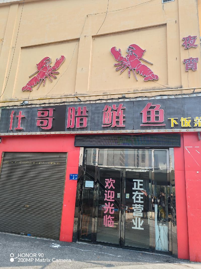 长沙市岳麓区望城枫林二路550号二层房产招租(二次挂牌)