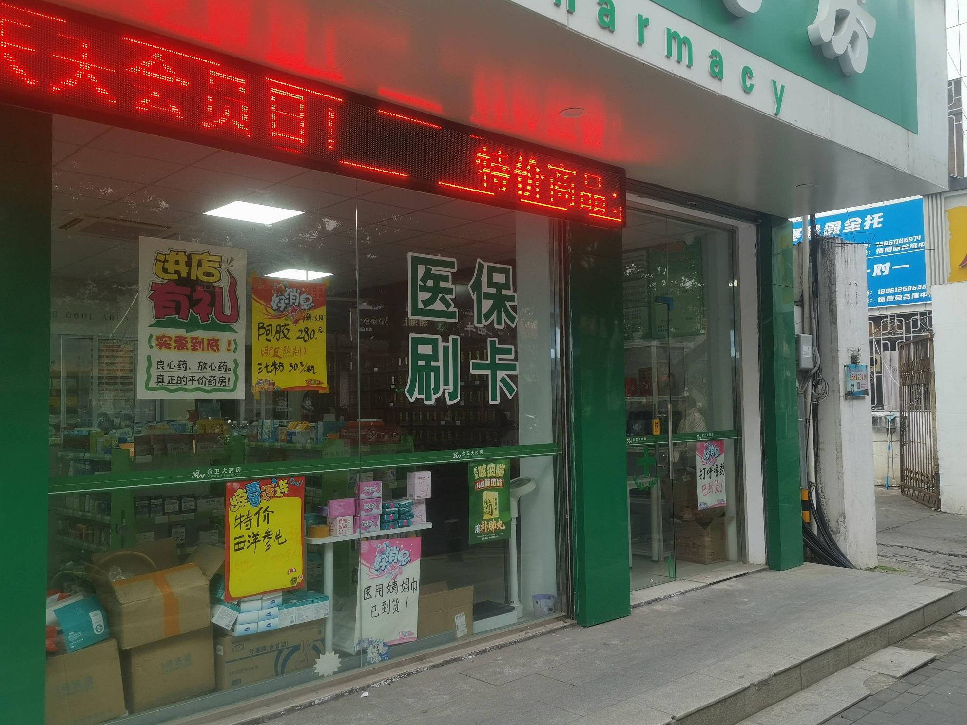 常州市钟楼区永红街道清潭路260号-16商铺招租公告