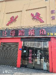 长沙市岳麓区望城枫林二路550号二层房产招租(二次挂牌)(国资监测编号GR2026HN1000352-2)