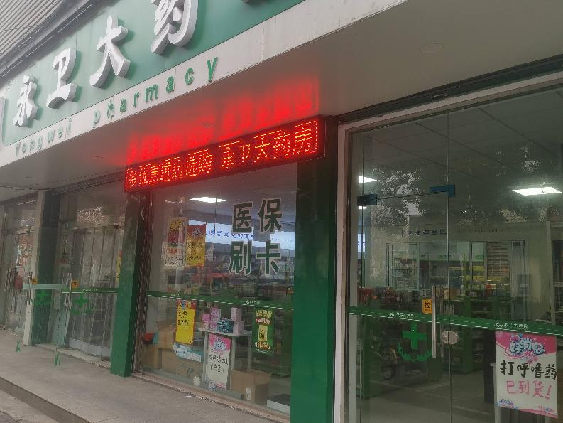 常州市钟楼区永红街道清潭路260号-16商铺招租公告
