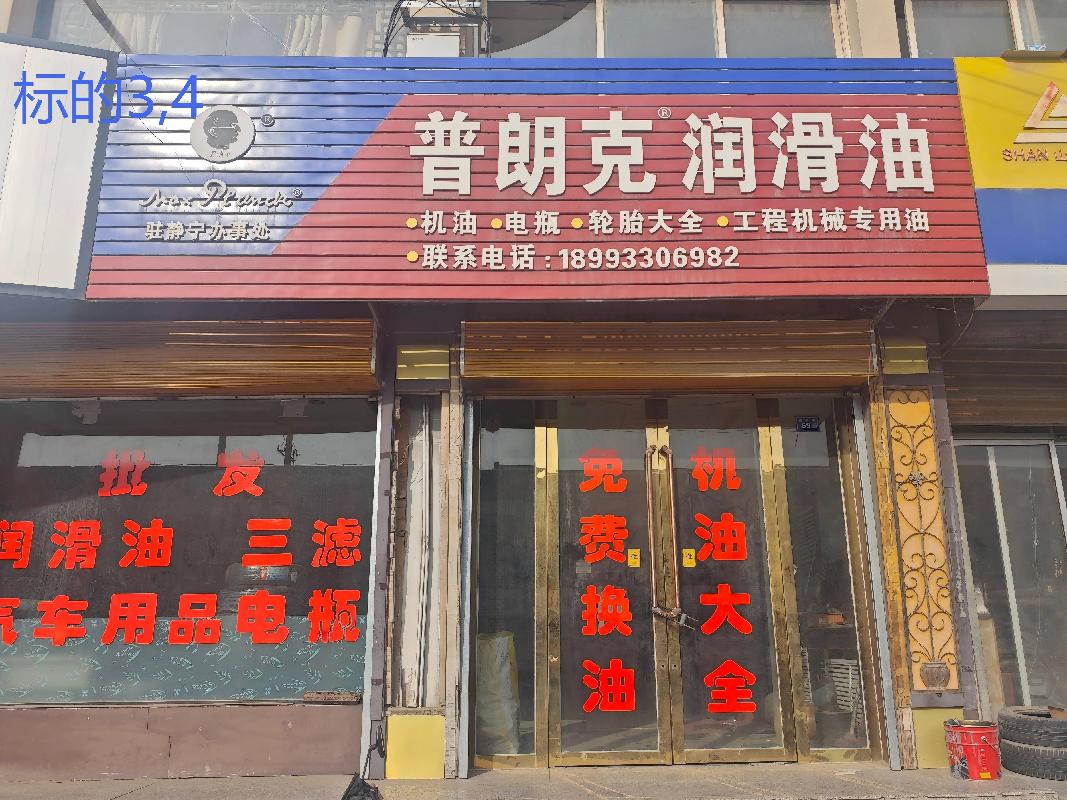 平凉市静宁县八里工业园区静西路房产转让（第二次）公告