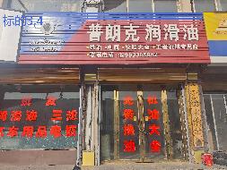 平凉市静宁县八里工业园区静西路房产转让（第二次）公告