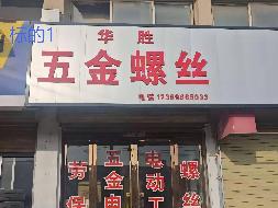 平凉市静宁县八里工业园区静西路房产转让（第二次）公告
