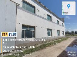 内蒙古巴彦淖尔市临河区91宗资产单独转让项目（二次挂牌）
