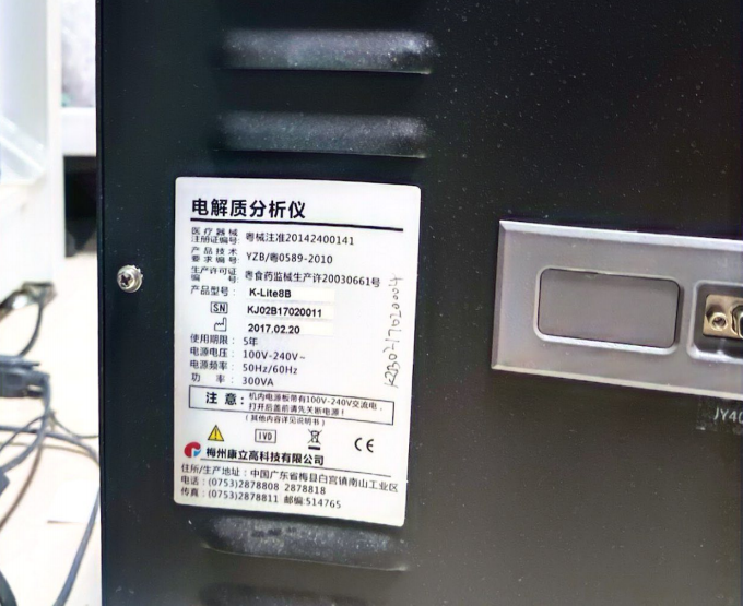 正镶白旗人民医院一批废旧物资公开转让