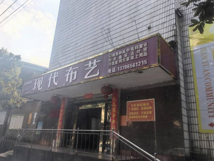 标的2：湖南省桂阳县鹿峰街道南苑社区南苑东路6-1老工商一楼179.38㎡(国资监测编号GR2026HN1000362)