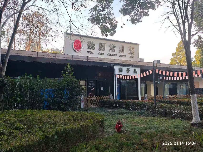 新北中心公园滨水街S、R、Q-2招租公告
