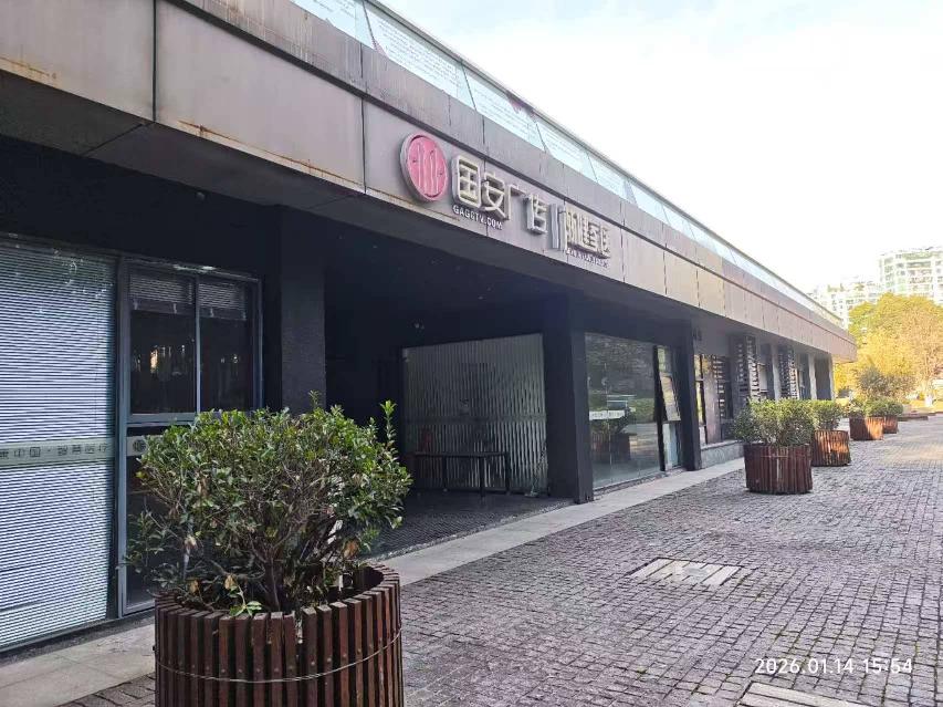 [常州市]新北中心公园下沉广场A、B号招租公告