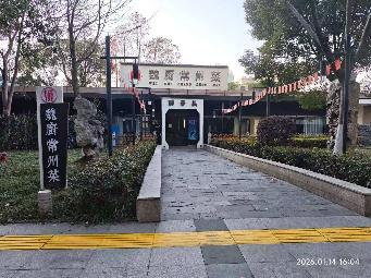 新北中心公园滨水街S、R、Q-2招租公告