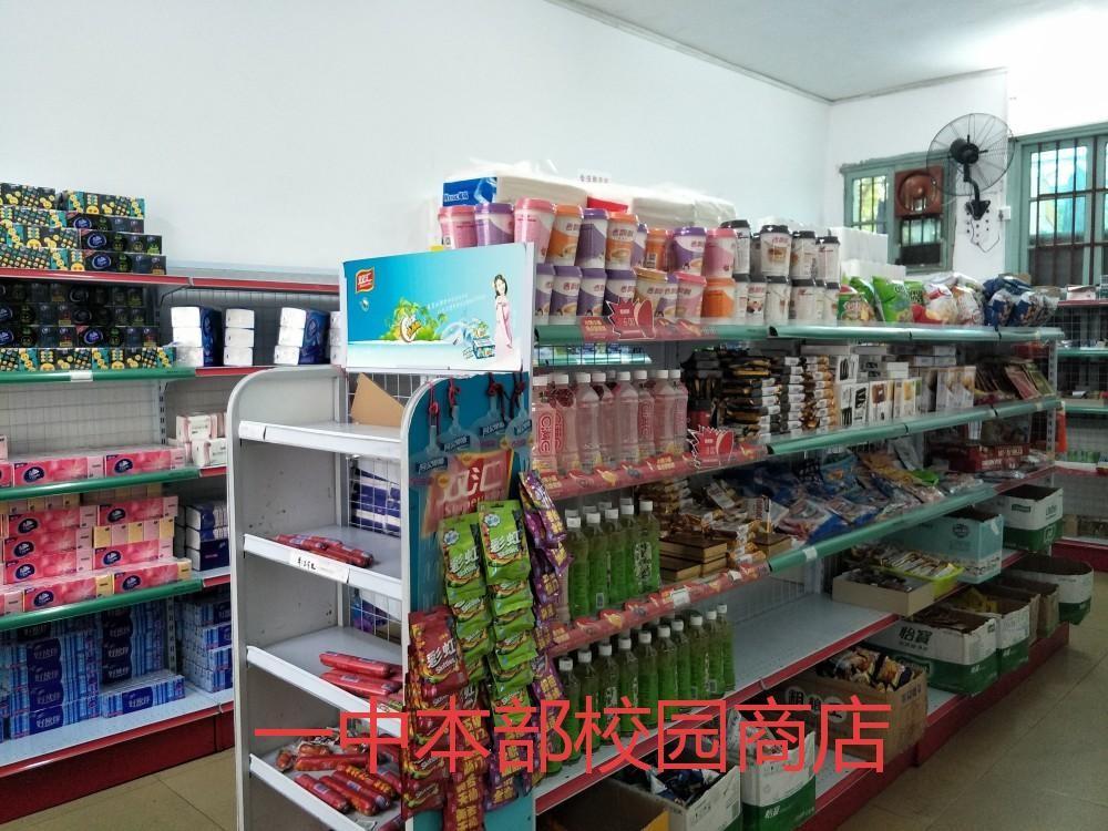 汝城县第一中学校园超市招租