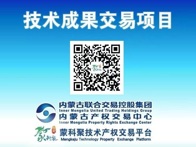 一种“含铝-硅-锌-稀土-镁的热浸镀合金及其制备方法”发明专利5年排他许可项目