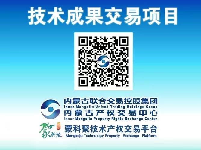 一种“含铝-硅-锌-稀土-镁的热浸镀合金及其制备方法”发明专利5年排他许可项目