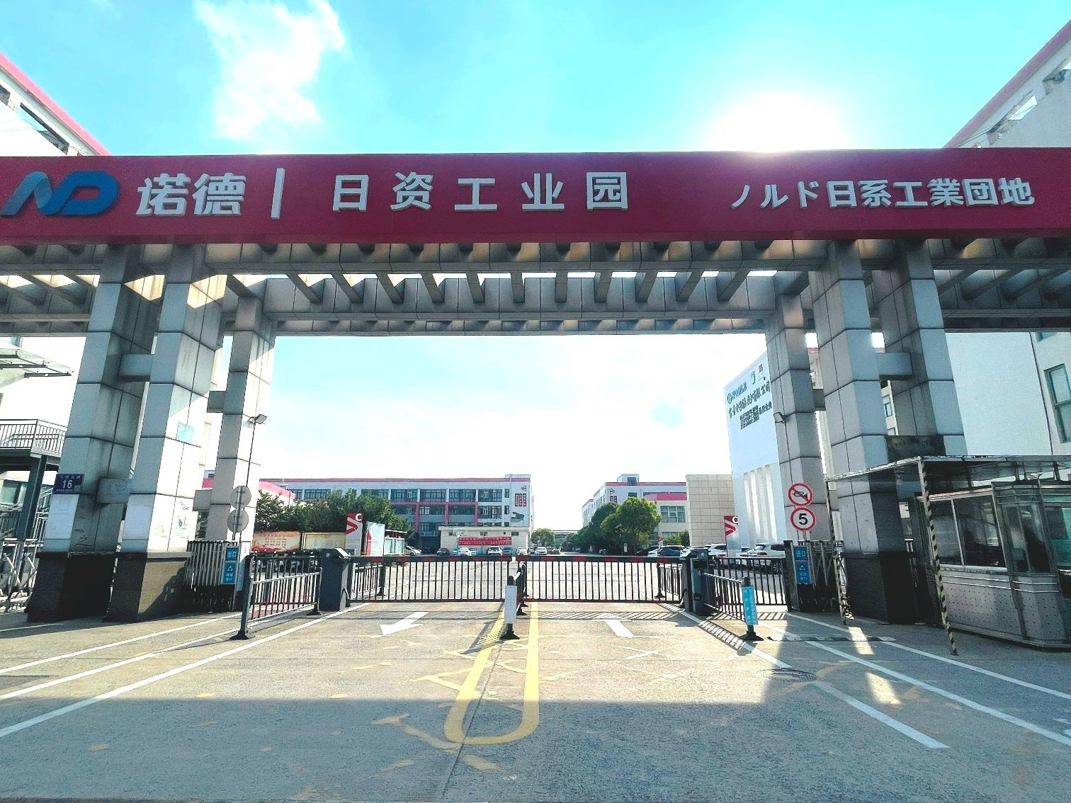 （日资工业园）南门面房4#招租公告