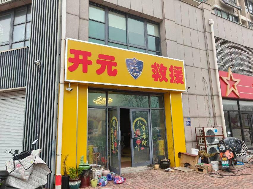 采菱公寓59-4招租公告