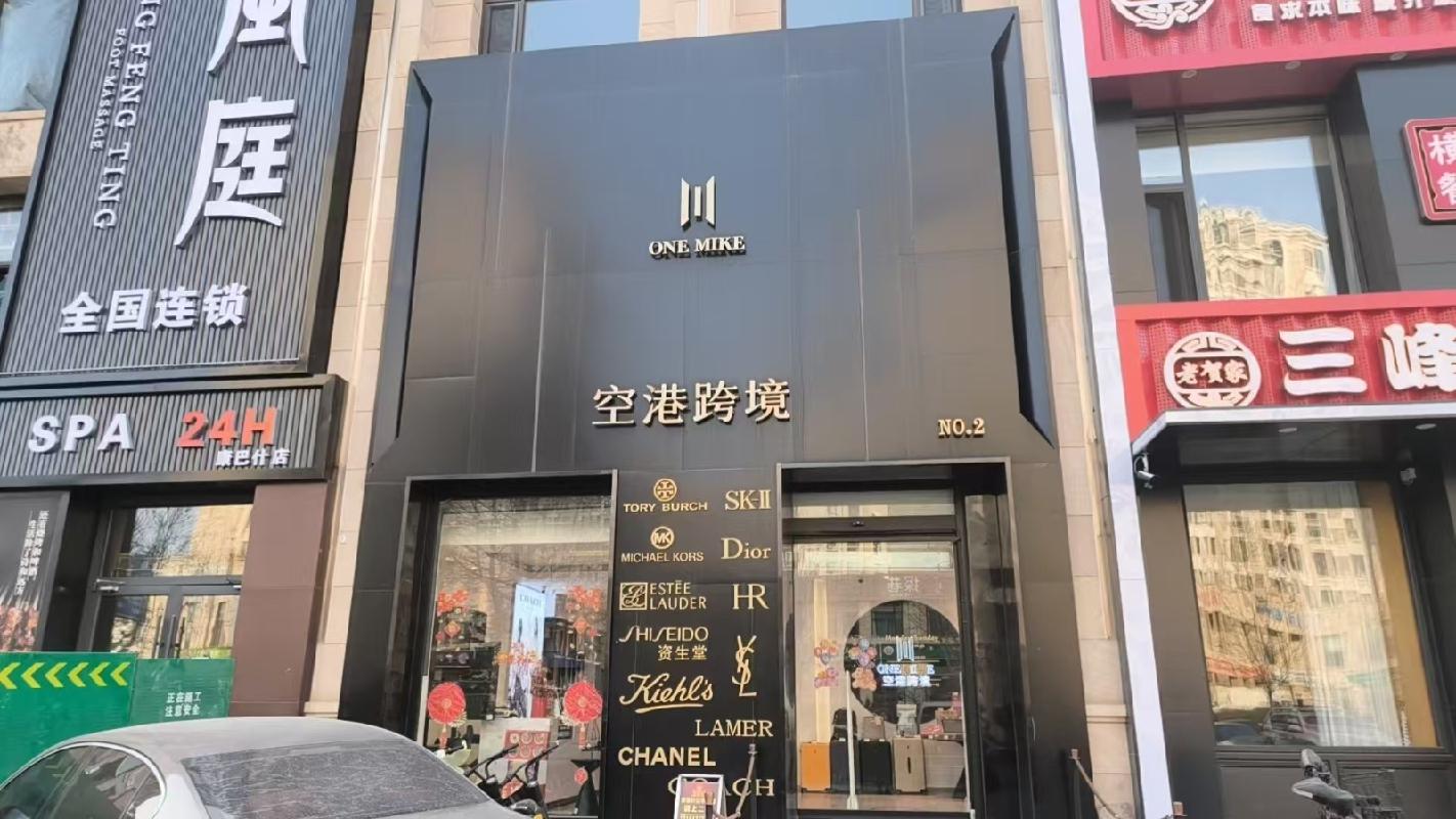 鄂尔多斯市康巴什区惠民街6号亿利城文澜雅筑小区S7号楼1-102号房产转让（鄂尔多斯市综保区进出口贸易有限公司）(国资监测编号GR2026NM1000856-2)
