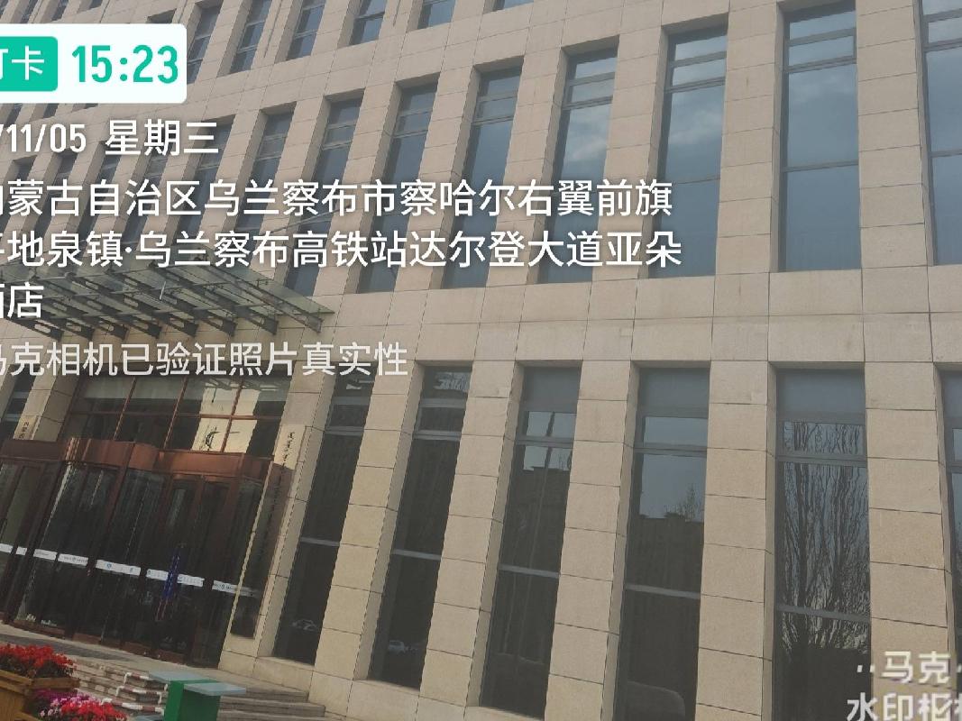 内蒙古银行乌兰察布分行持有的乌兰察布市察哈尔工业园区达尔登大道西，世纪大道北亚辰国际大酒店（10-14层）等36处资产询价