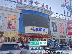 内蒙古银行乌兰察布分行持有的乌兰察布市察哈尔工业园区达尔登大道西，世纪大道北亚辰国际大酒店（10-14层）等36处资产询价