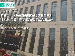 内蒙古银行乌兰察布分行持有的乌兰察布市察哈尔工业园区达尔登大道西，世纪大道北亚辰国际大酒店（10-14层）等36处资产询价