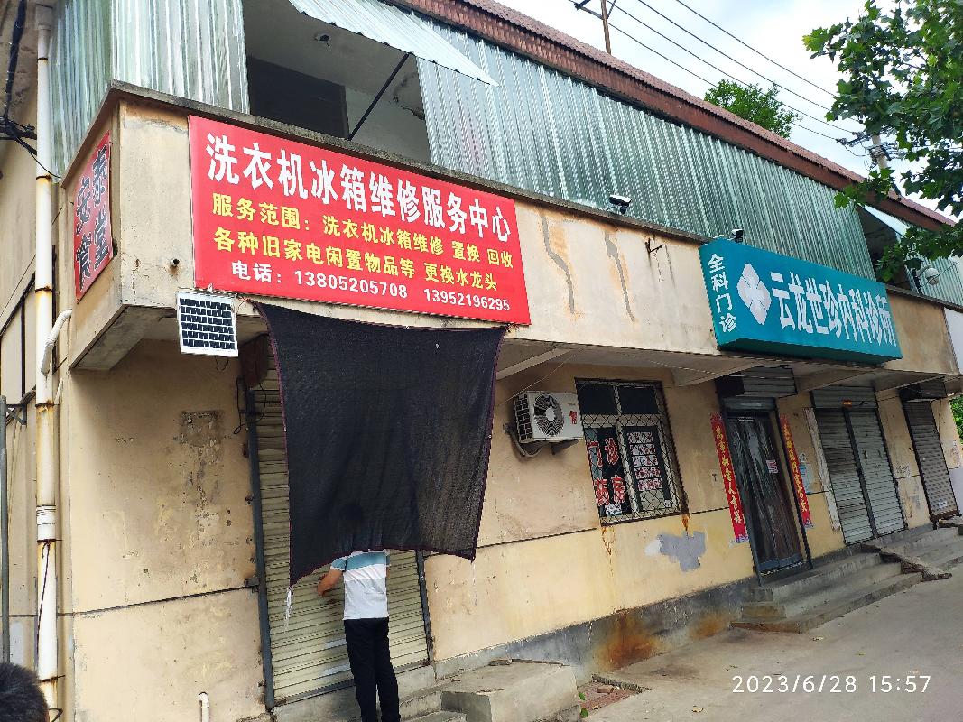 江苏徐州云龙区安泰小区101招租公告