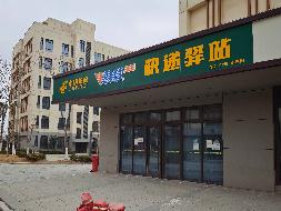 江苏徐州沛县新城区湖西职业技术学院一期B6-12商铺招租项目公告(国资监测编号GR2026JS4000707-2)