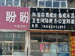 内蒙古自治区乌兰察布市集宁区满达东街3#商业房等23处资产询价