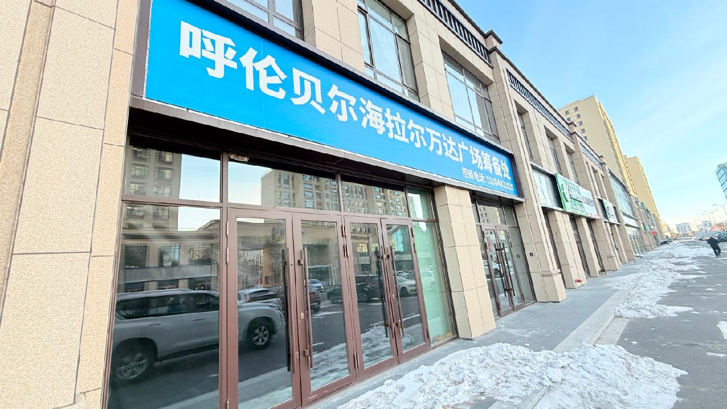 内蒙古农村商业银行股份有限公司阿尔山支行持有的82笔抵债资产分别转让