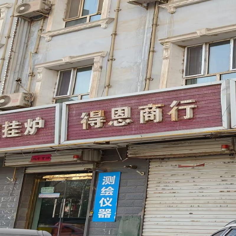和田家和建设工程安装有限公司转让位于和田市的12处商铺